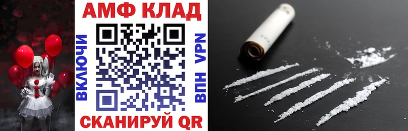 АМФЕТАМИН VHQ блэк спрут рабочий сайт Ладушкин