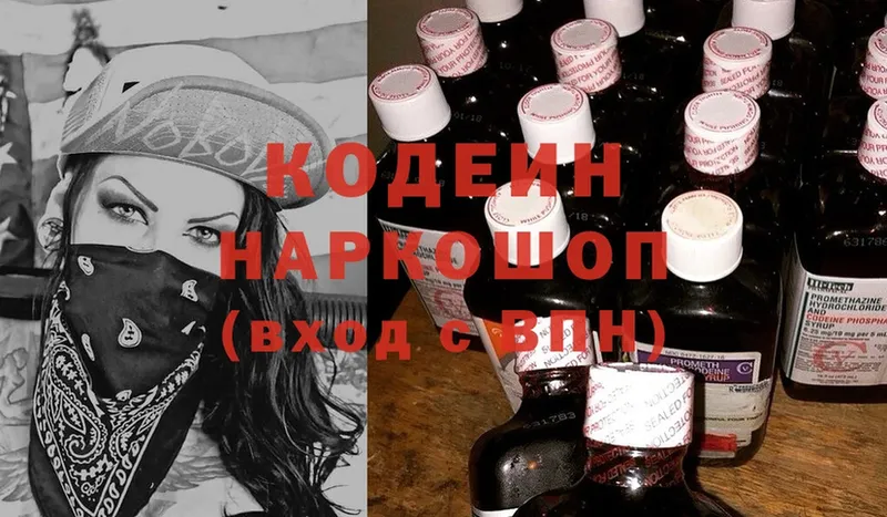 купить наркотики цена  Ладушкин  Кодеиновый сироп Lean Purple Drank 