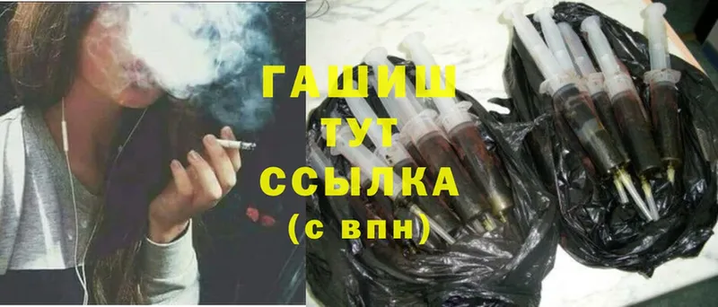 ГАШИШ Cannabis  площадка клад  Ладушкин  МЕГА ССЫЛКА 