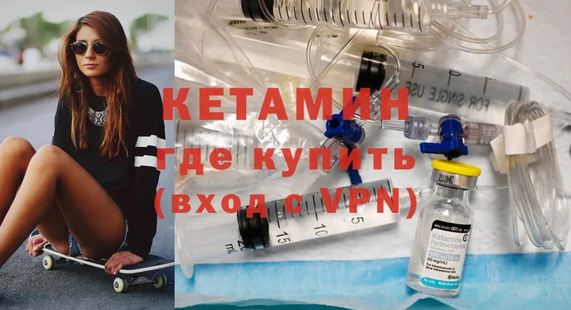 Кетамин ketamine  где продают наркотики  Ладушкин 