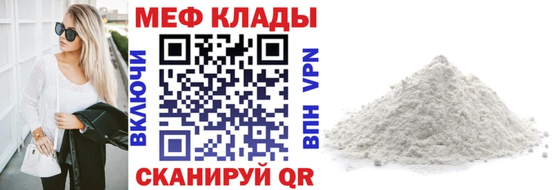 Мефедрон 4 MMC  дарк нет Telegram  Ладушкин  ссылка на мегу маркетплейс 