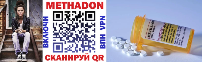 МЕТАДОН VHQ  Ладушкин 