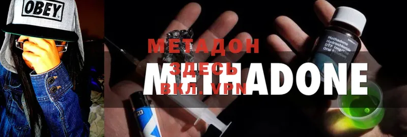 Метадон methadone  Ладушкин 