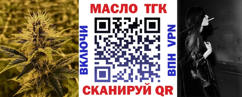 ТГК THC oil  даркнет сайт  Ладушкин 